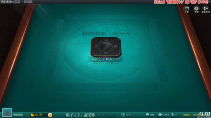 【欢乐麻将】靓旭的精彩时刻 20201023 00点场