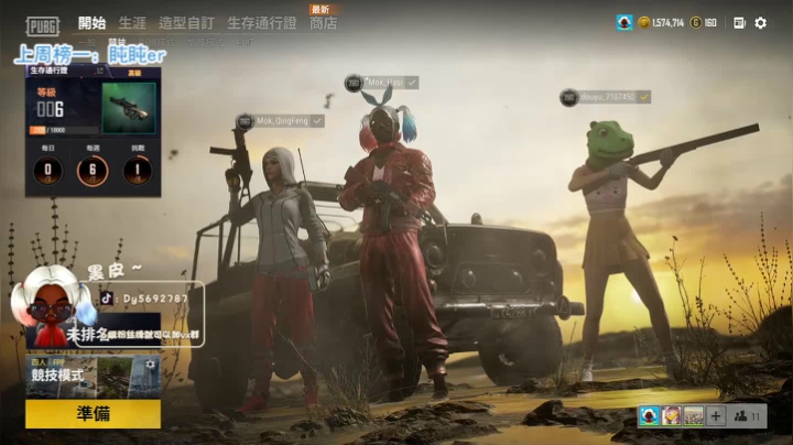 【火烈鸟】迟到皮❤ 2020-10-22 22点场