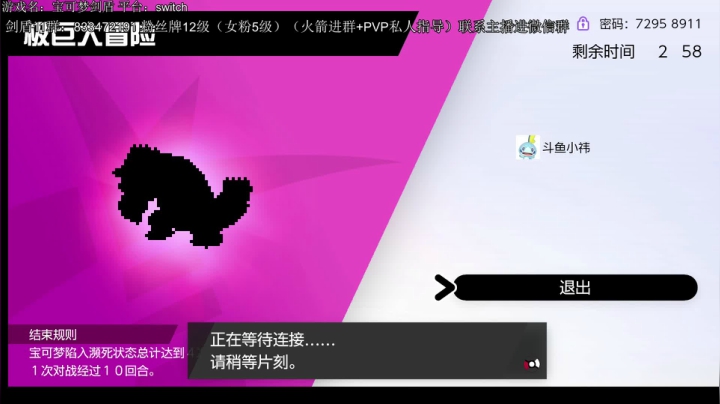 雪原DLC他来了！！伽勒尔战神开冲！ 2020-10-23 11点场