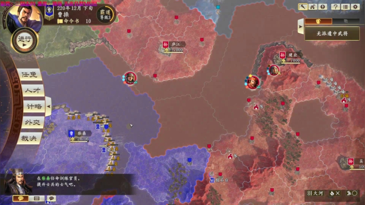 乱世枭雄曹孟德！ 2020-10-23 11点场