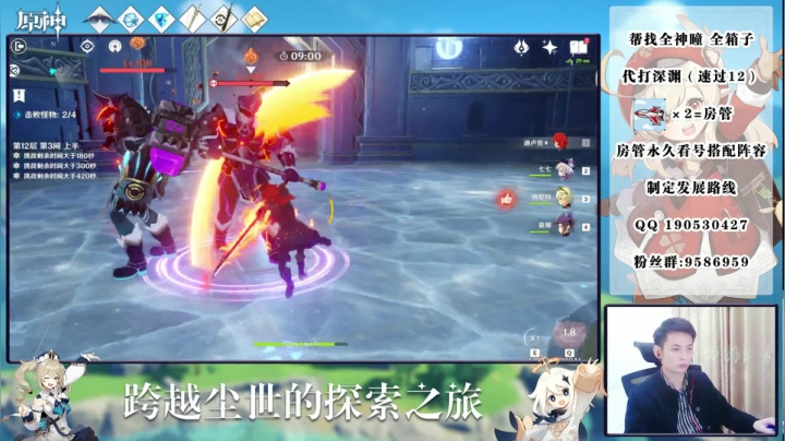 12层螺旋9星 通关视频！