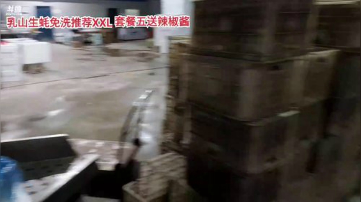 【美食】威海高哥587997的精彩时刻 20201023 20点场