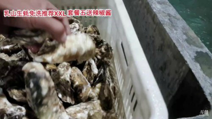 【美食】威海高哥587997的精彩时刻 20201023 20点场