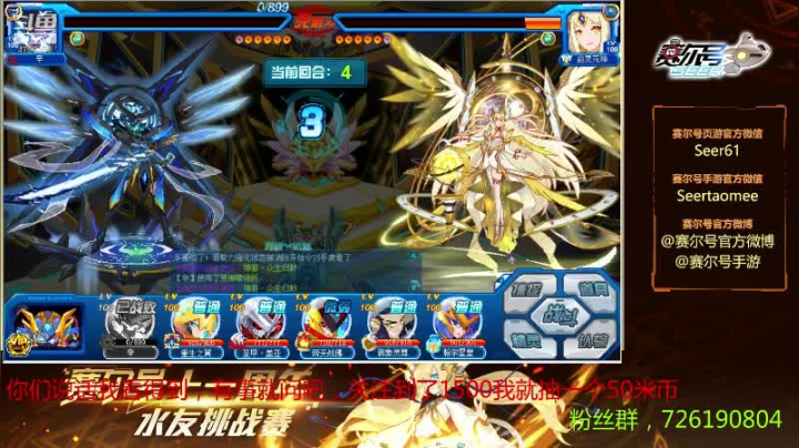 赛尔号PVE和PVP 2020-10-22 11点场