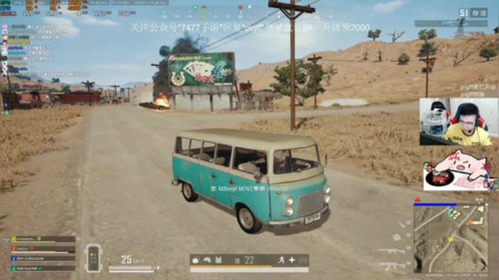 我在斗鱼看pigff直播绝地求生