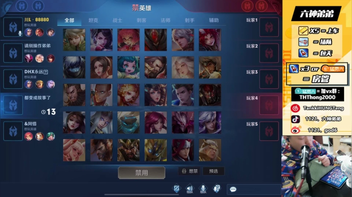 【单排冲战神！】 2020-10-23 04点场