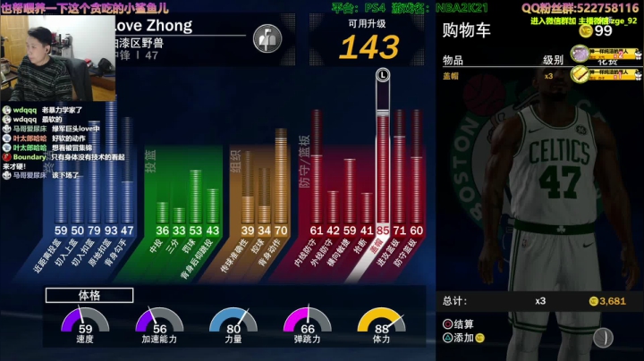 阿中: 2K21 绿军崛起 Love中 2020-10-23 17点场