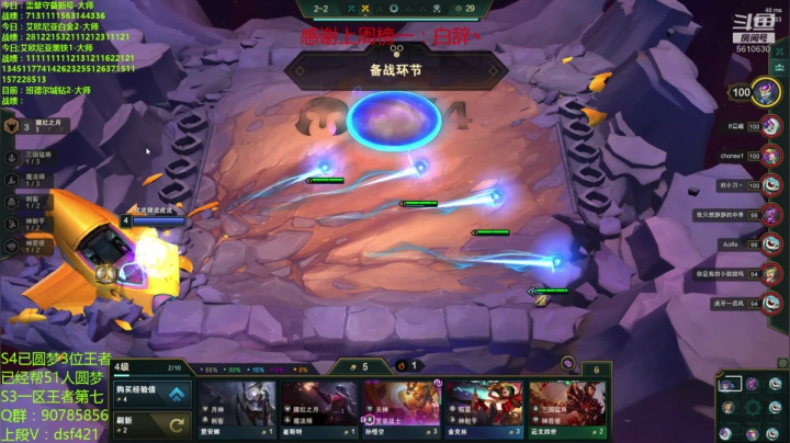 水友上王者 2020-10-20 23点场