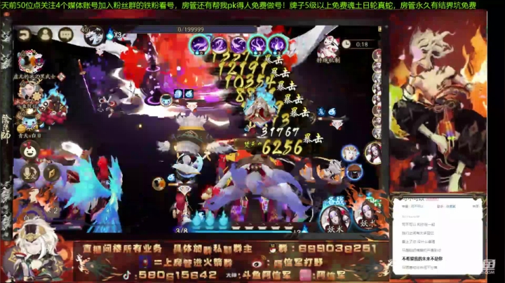 地鬼天下一中！16s魂土成免费看号做号 2020-10-19 22点场