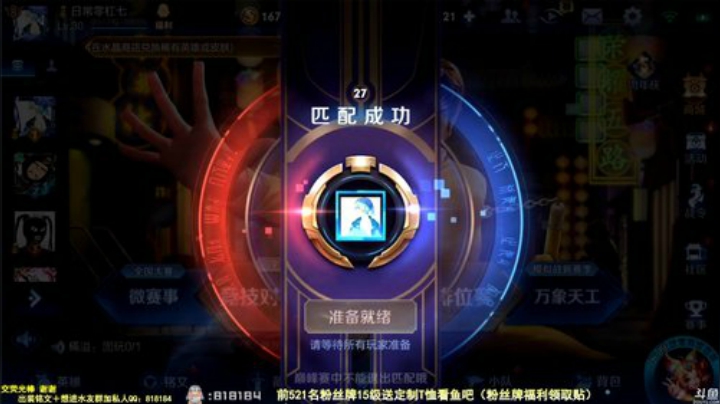 我在斗鱼看纯白直播王者荣耀