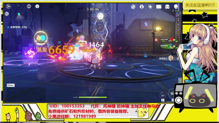 原神救护站，欢迎提问！~ 2020-10-19 15点场