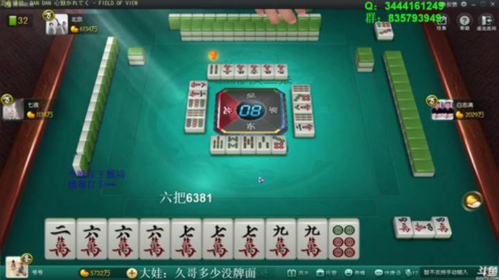 【欢乐麻将】靓旭的精彩时刻 20201023 09点场