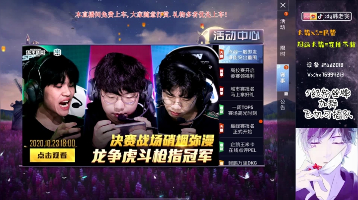 全程找人细节钢枪。 2020-10-23 19点场