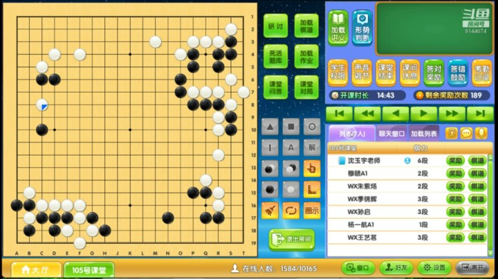 周五6点20有段班1023围棋网课
