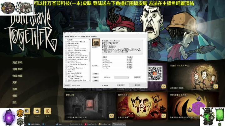 【司徒】联机更新万圣夜啦 2020-10-23 08点场