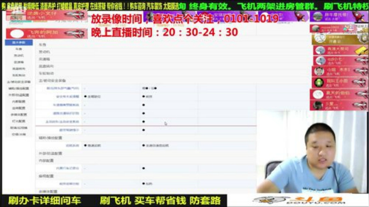 【汽车】九江008的精彩时刻 20201023 06点场