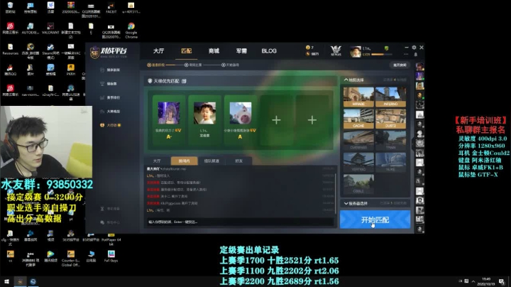 【陈子敬】新赛季定级赛 2020-10-19 19点场