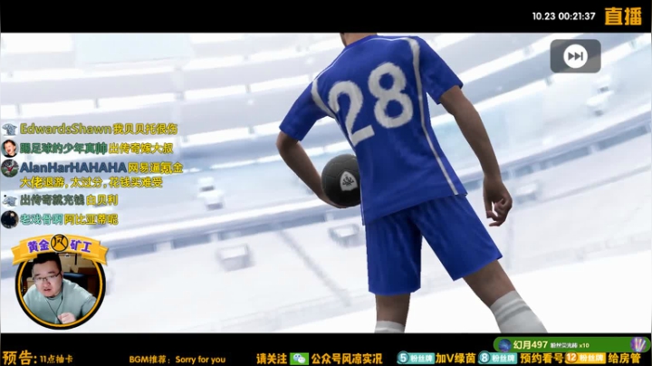 【风凉】随缘防守反击！ 2020-10-23 00点场