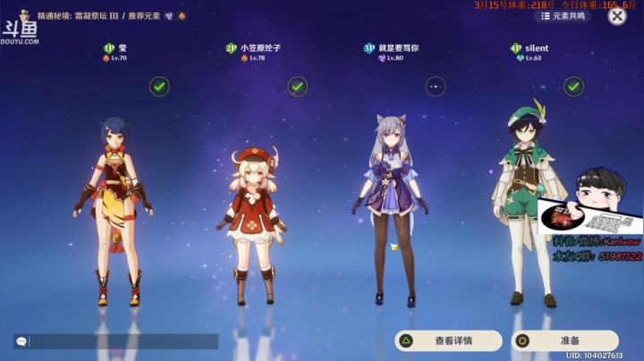 王卡尔: 那就下饭吧 2020-10-22 23点场