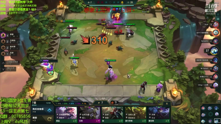 水友上王者 2020-10-22 19点场