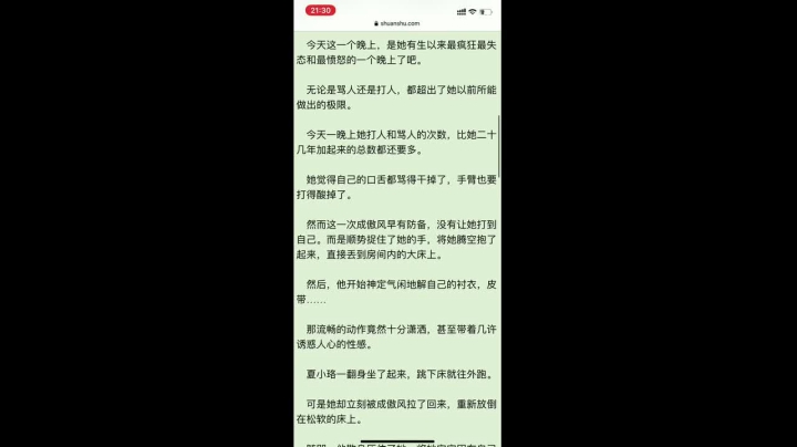 和朋友王者和平报班小说试色cake *柿 2020-10-21 21点场