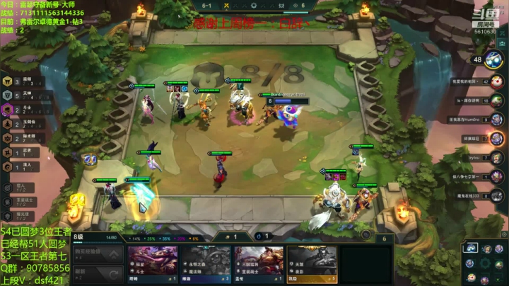 水友上王者 2020-10-22 15点场