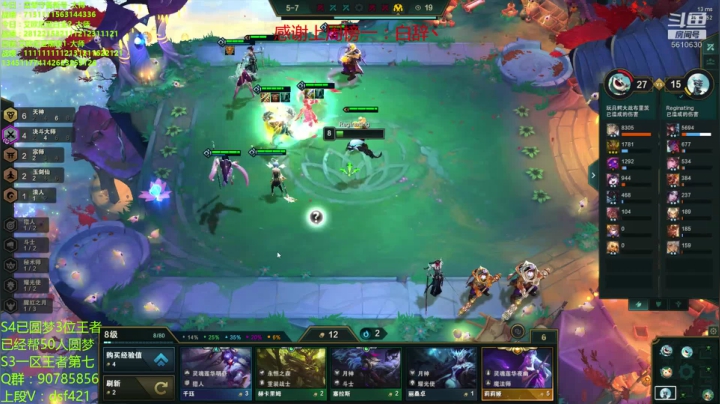 水友上王者 2020-10-20 13点场