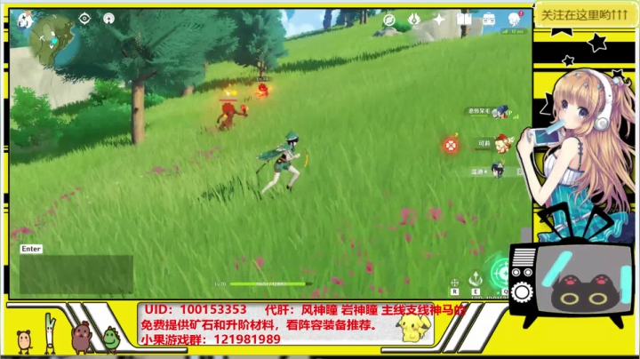 原神救护站，欢迎提问！~ 2020-10-21 19点场