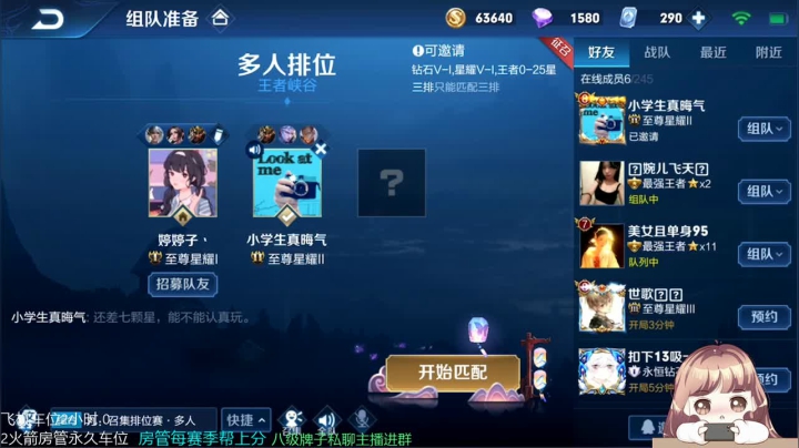玩游戏 听歌~聊天 2020-10-23 17点场