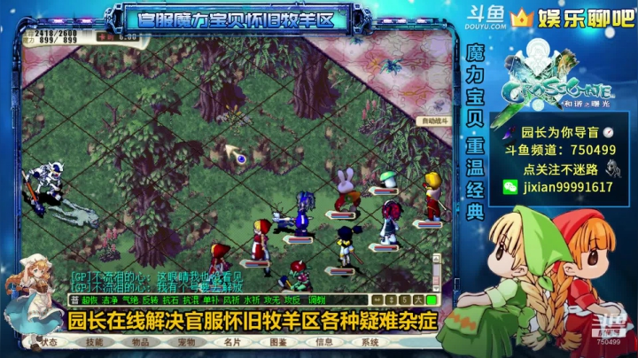 园长日常下山《降妖除魔》坑队友系列 2020-10-22 22点场