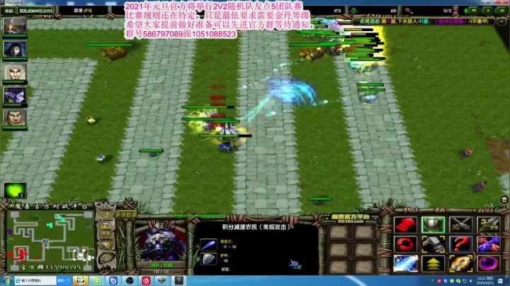 混乱武林直播 2020-10-22 21点场