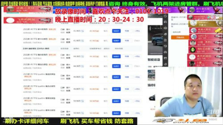 【汽车】九江008的精彩时刻 20201023 06点场