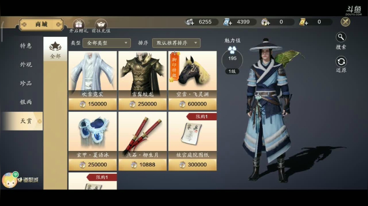 0氪玩家玩天刀 2020-10-21 20点场