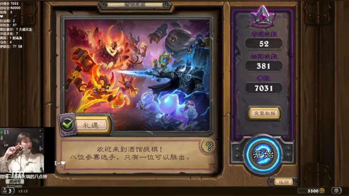 三连鸡 大威天龙强无敌！2020-10-23-13-13-14