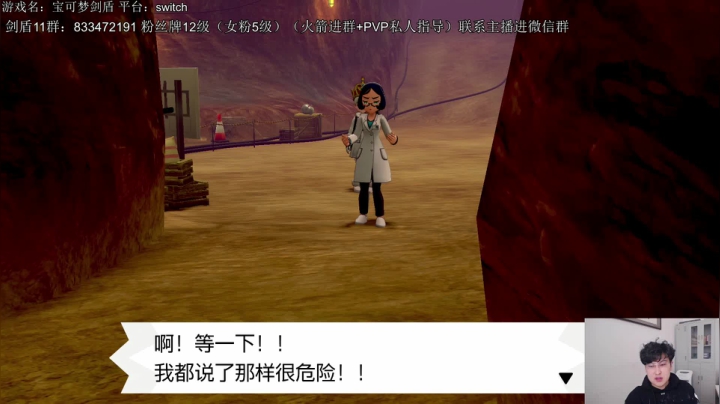 雪原DLC他来了！！伽勒尔战神开冲！ 2020-10-23 09点场