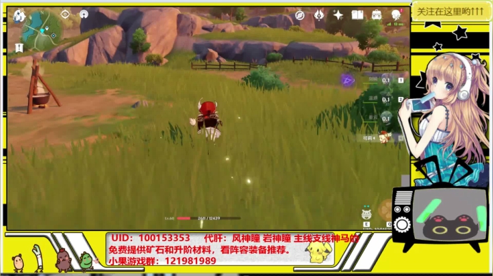 原神救护站，欢迎提问！~ 2020-10-20 21点场