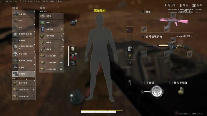 竞技模式 单人四排 最强1v4 2020-10-22 21点场