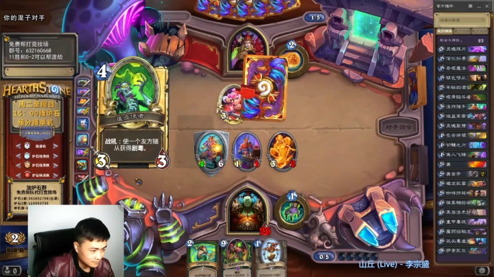 炉石杨清枫每日 ZY-179 双职业竞技场 战瞎 精确计算绝地反杀