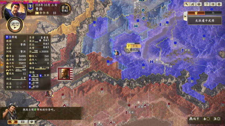 乱世枭雄曹孟德！ 2020-10-23 09点场