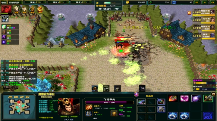 啊翼：专业团队 2020-10-21 05点场