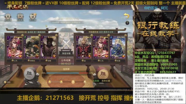 继续开个荒顺带叉走水友 2020-10-22 21点场