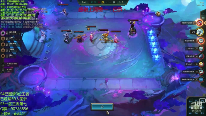 水友上王者 2020-10-20 15点场