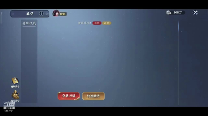 0氪玩家玩天刀 2020-10-22 12点场