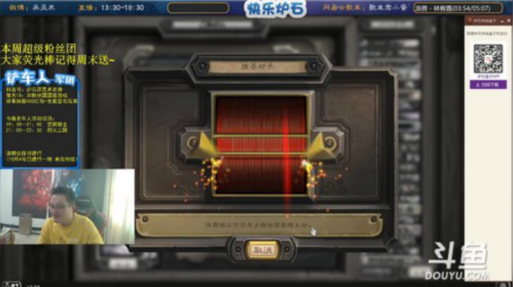 我在斗鱼看异灵术老师直播炉石传说