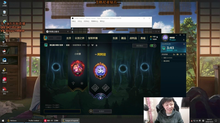 阿迎:寒冰助手一区钻石局冲冲冲！ 2020-10-23 09点场