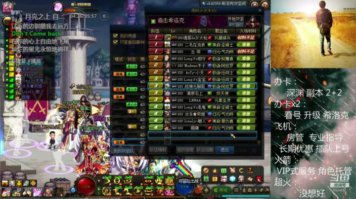 工具人在线深渊！希洛克！看号！金秋打造 2020-10-22 09点场