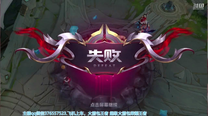 巅峰赛9 连胜mvp 2020-10-23 21点场