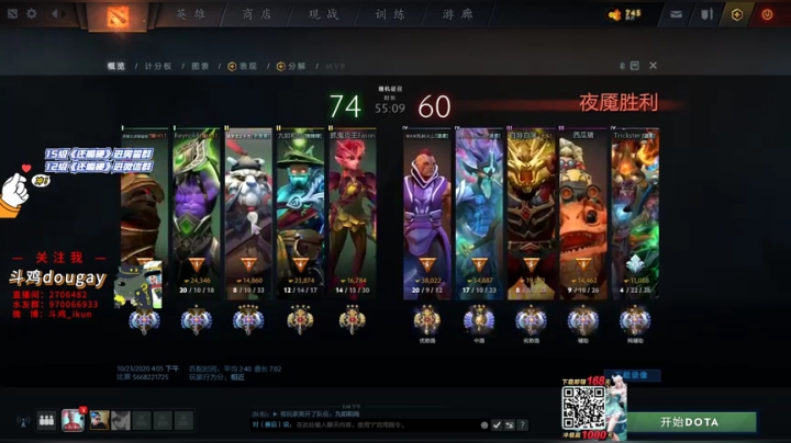 祝大家身体健康开开心心 2020-10-23 17点场
