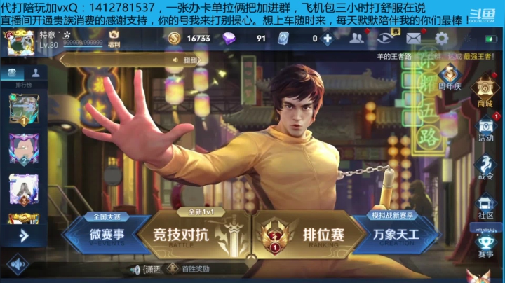 国服李白兼韩信办卡单拉俩把 2020-10-22 20点场