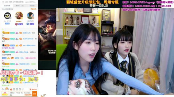 【英雄联盟】不2不叫周淑怡的精彩时刻 20201023 00点场